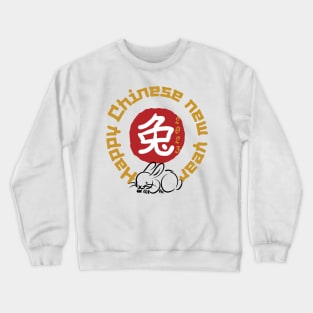 Happy new chinese year! Crewneck Sweatshirt